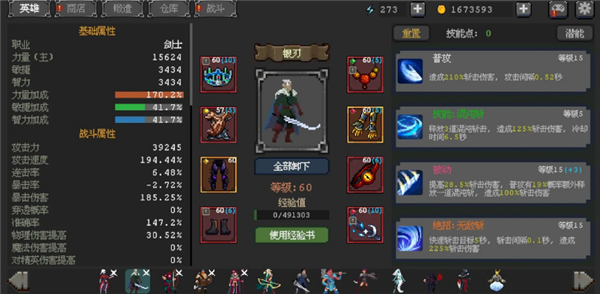 英雄守衛(wèi)者