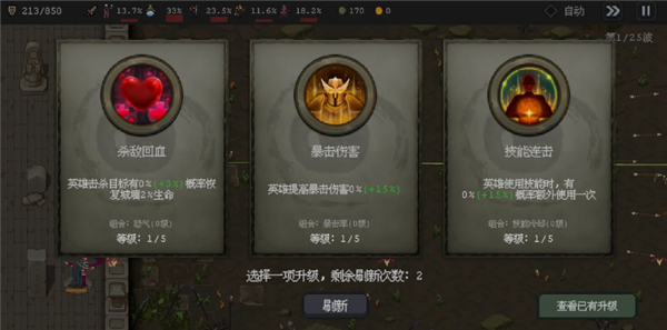 英雄守衛(wèi)者