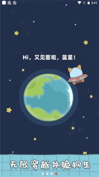 狗子重生模擬器免廣告版