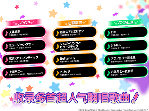 少女樂隊派對日服