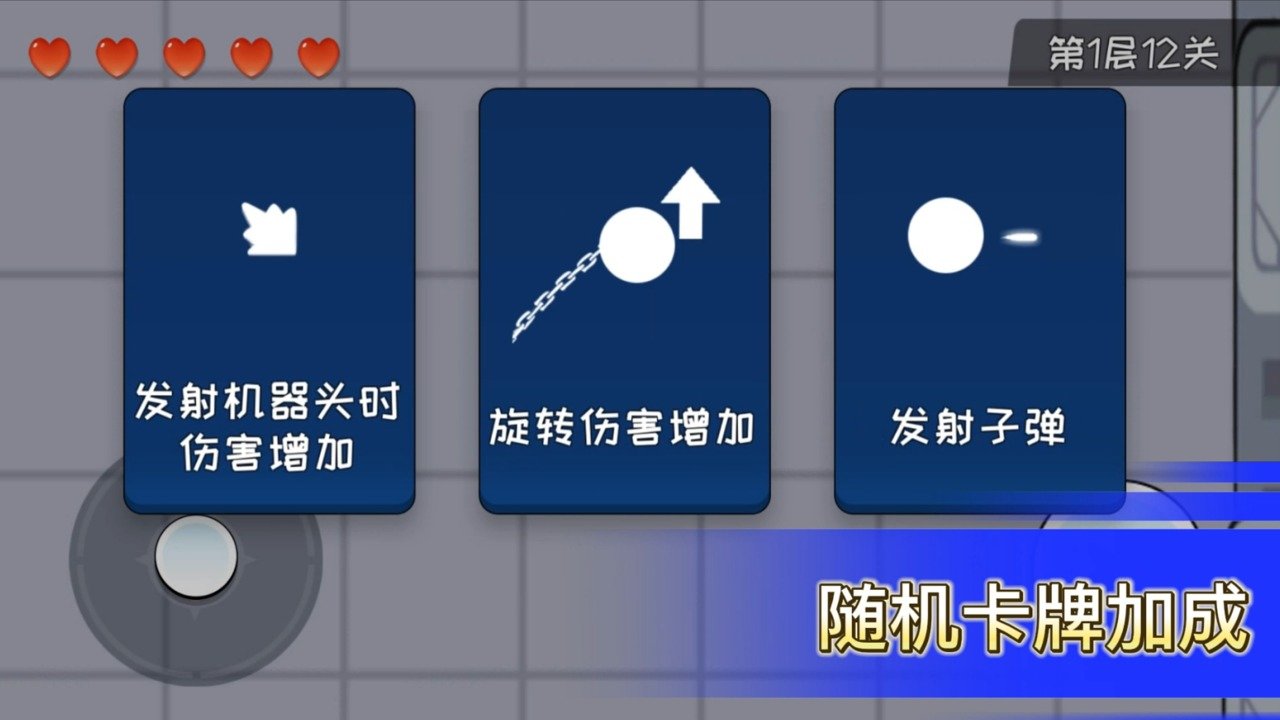 機器鏈擊無限金幣版