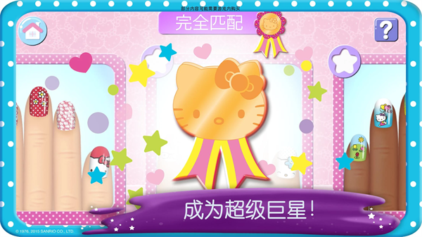 hellokitty美甲沙龍