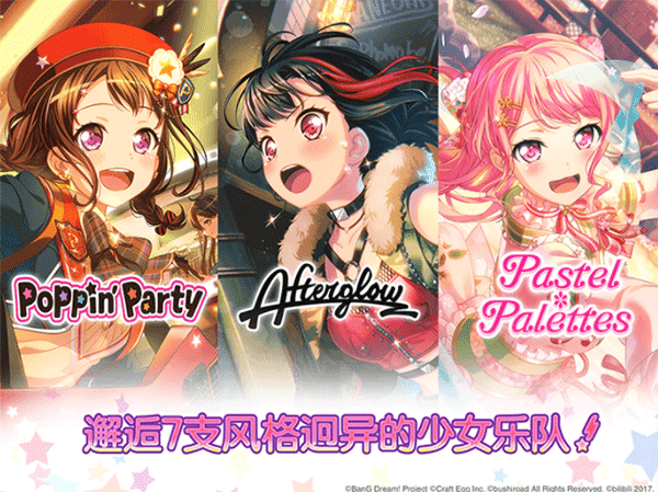 少女樂隊派對日服