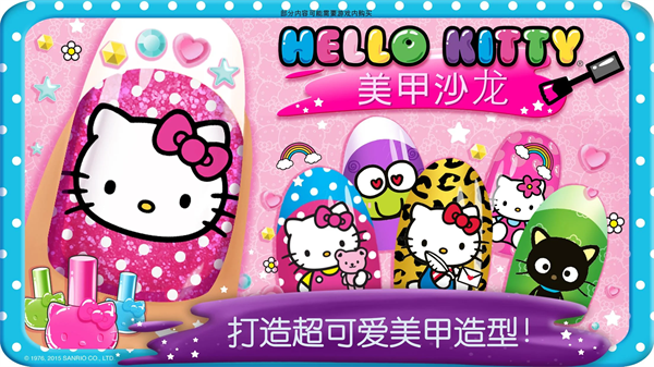 hellokitty美甲沙龍
