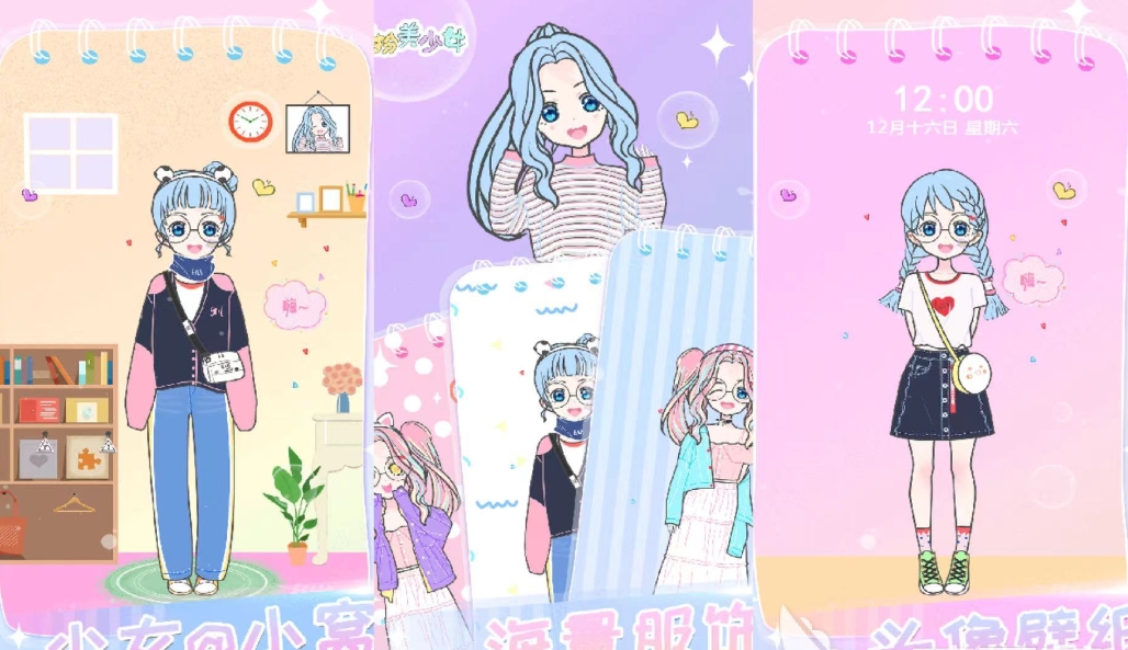 給女生換裝的游戲大全