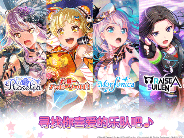 少女樂隊派對日服