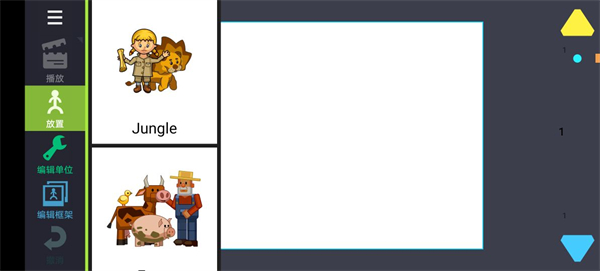 人人都能做動畫2