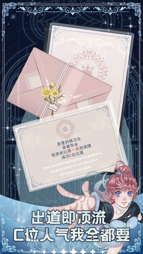 重生頂流練習生