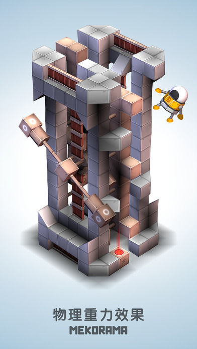 機械迷宮免費版