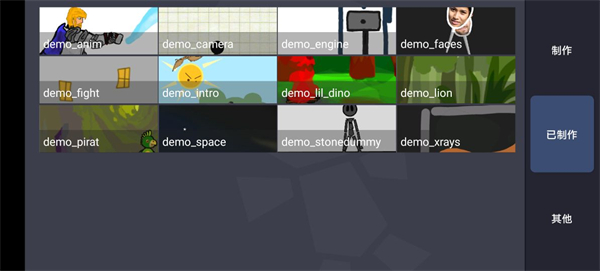 人人都能做動畫2