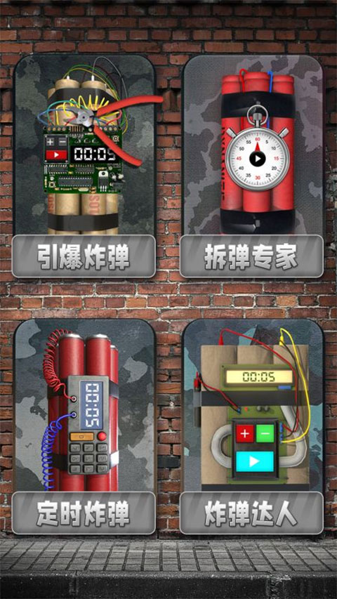 手機雷管模擬器