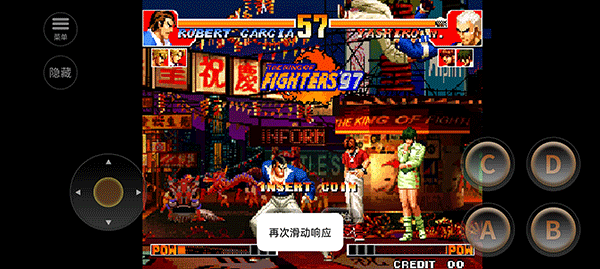 格斗之王97特別版