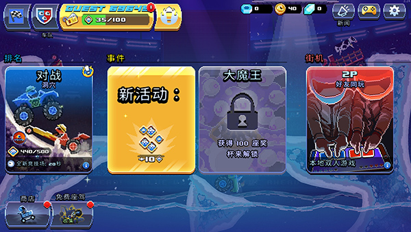 撞頭賽車國(guó)際服