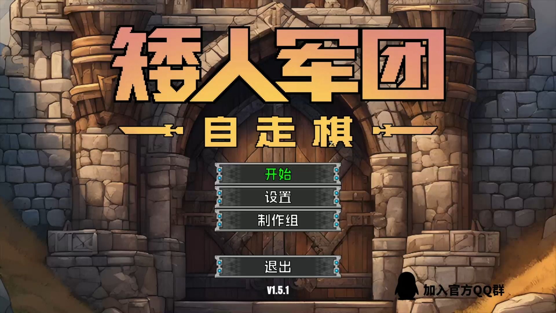 目前最好的自走棋手游