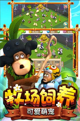 熊出沒之熊大農場單機版