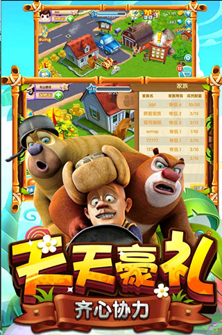 熊出沒之熊大農場單機版