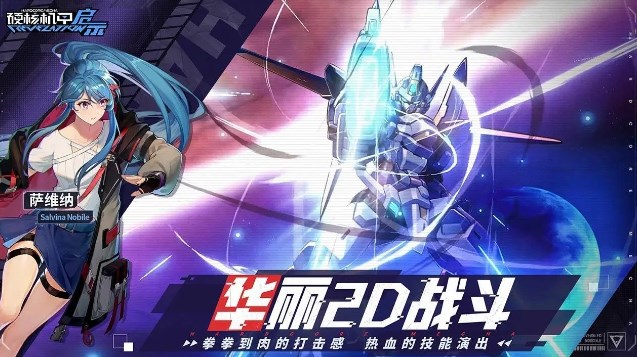 硬核機甲啟示公測兌換碼有哪些