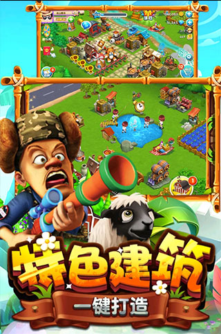 熊出沒之熊大農場單機版