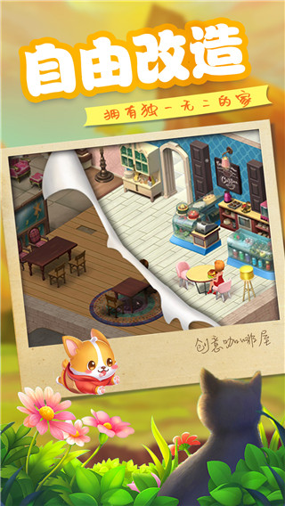 創(chuàng)意咖啡屋免廣告版