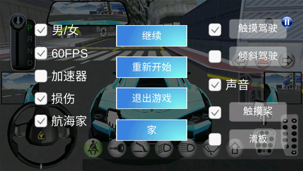 3D開車駕駛教室
