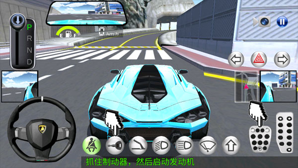 3D開車駕駛教室