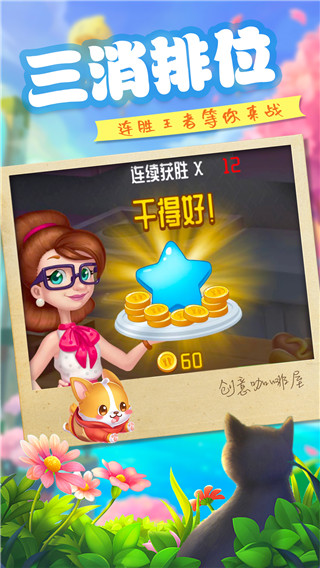 創(chuàng)意咖啡屋免廣告版