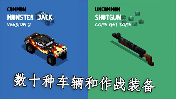 狂暴之路幸存者解鎖全部賽車