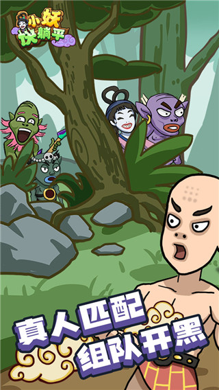 小妖快躺平無限金幣版