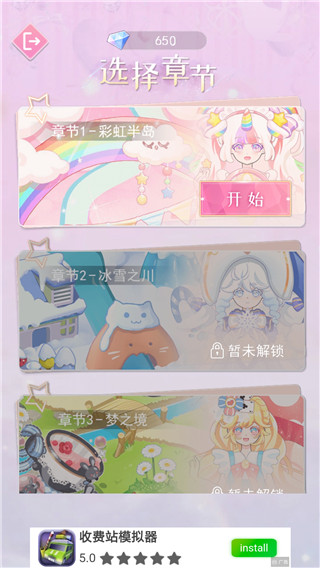 次元公主換裝無限金幣版