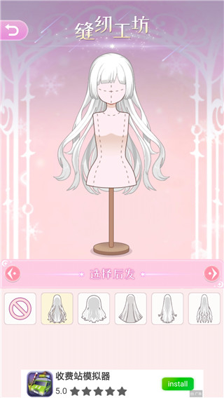 次元公主換裝無限金幣版