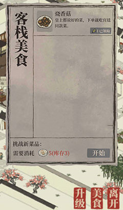 江南百景圖歇腳石如何獲取-江南百景圖歇腳石獲得方法分享 江南百景圖歇腳石如何獲取-江南百景圖歇腳石獲得方法分享