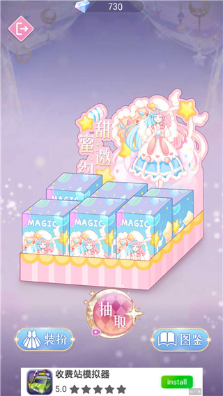 次元公主換裝無限金幣版