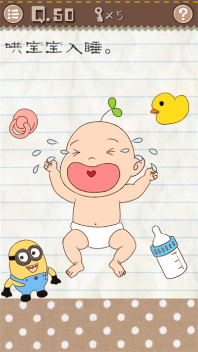 最囧游戲2免廣告版