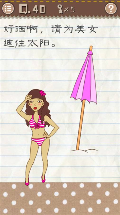 最囧游戲2免廣告版