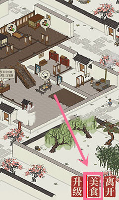 江南百景圖歇腳石如何獲取-江南百景圖歇腳石獲得方法分享 江南百景圖歇腳石如何獲取-江南百景圖歇腳石獲得方法分享