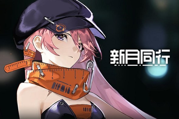 新月同行預抽卡怎么選擇