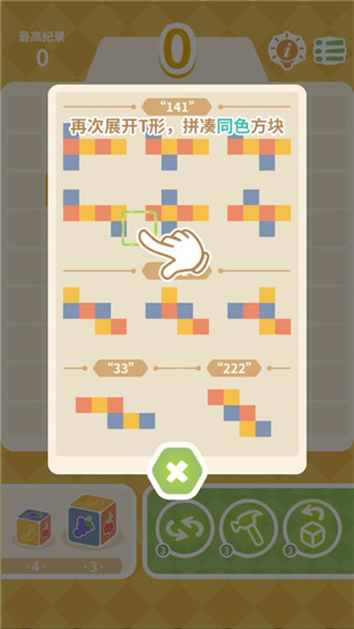 你玩三消賊菜最新版