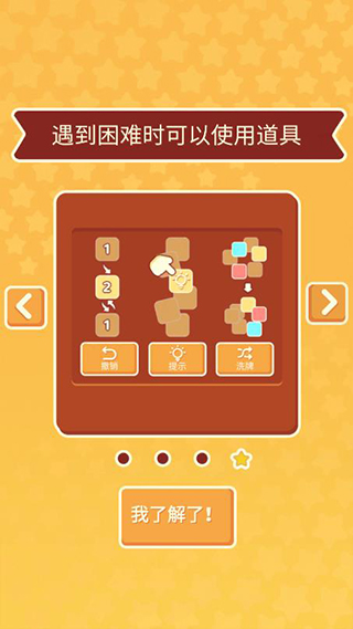 羊了個咩游戲免費版