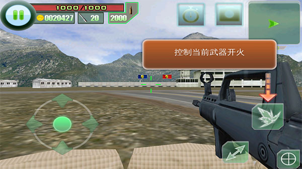 最后的防線手機(jī)版 最后的防線手機(jī)版