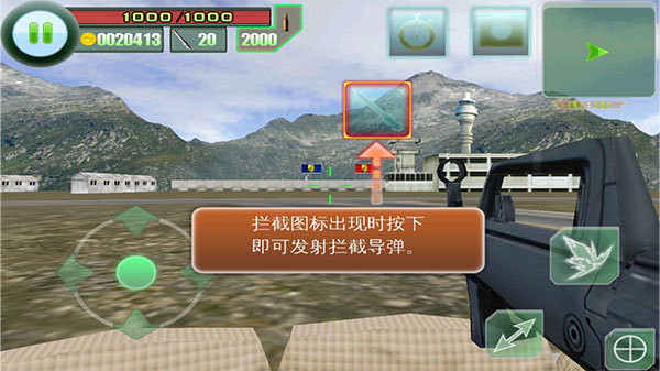 最后的防線手機(jī)版 最后的防線手機(jī)版