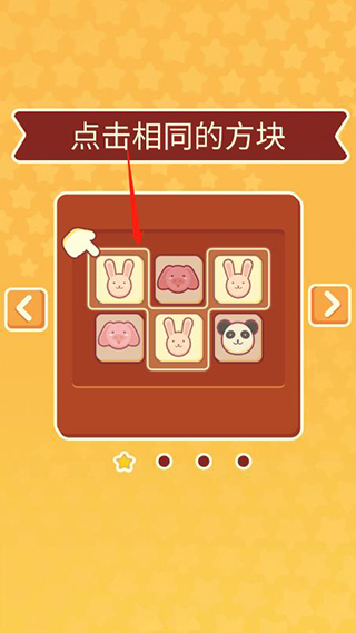 羊了個咩游戲免費版