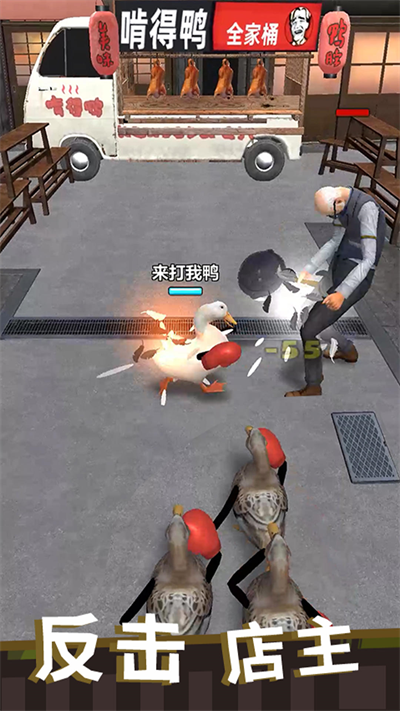 長手的鴨子無限金幣版