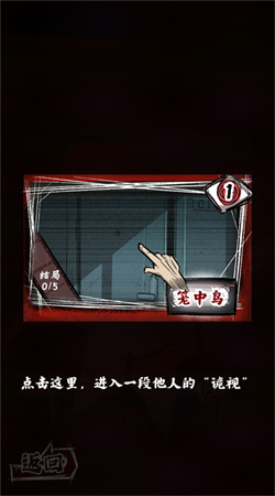 人間詭視正式版