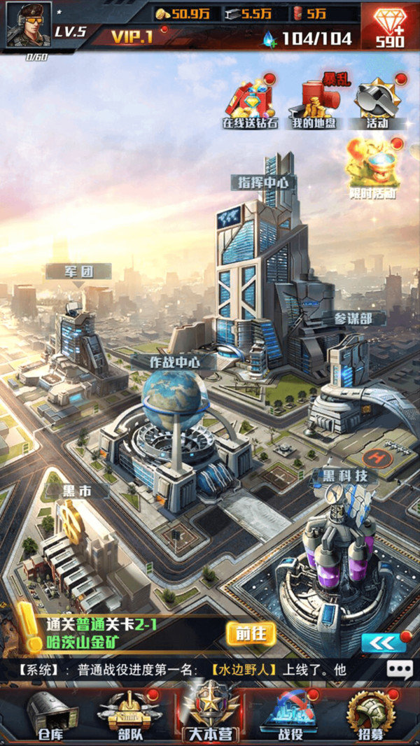 紅警大作戰(zhàn)