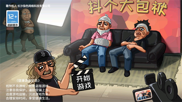 抖個大包袱免廣告版