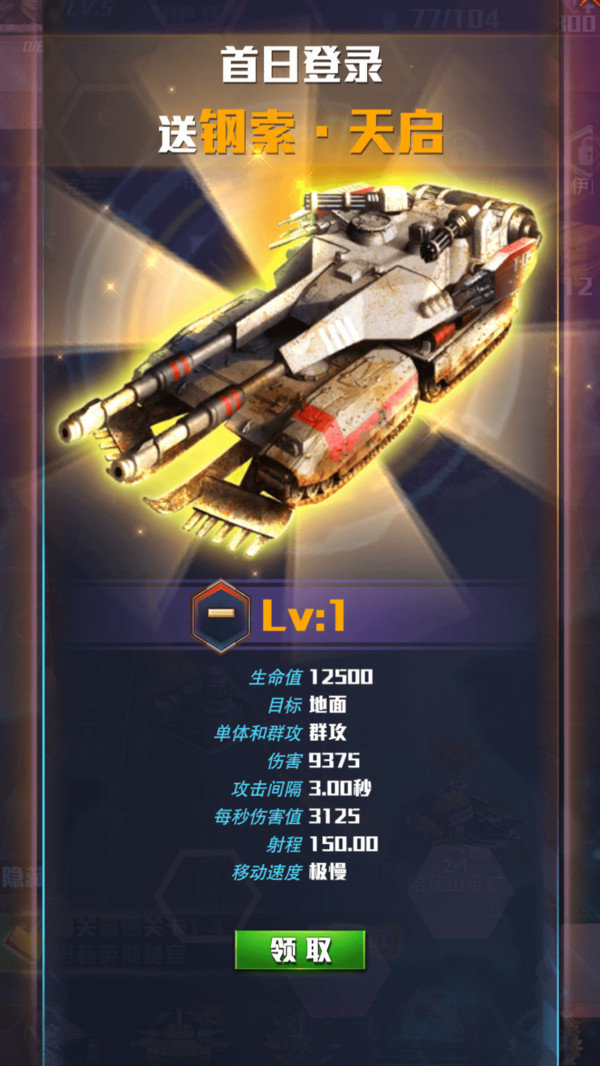 紅警大作戰(zhàn)