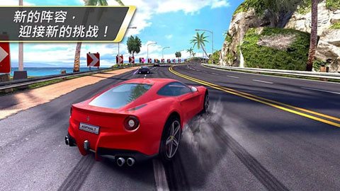 狂野飆車7直裝版