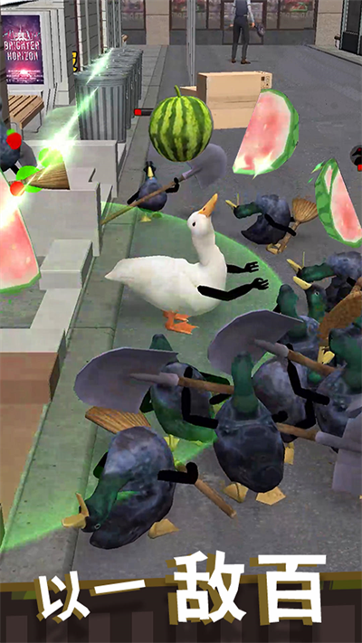 長手的鴨子無限金幣版