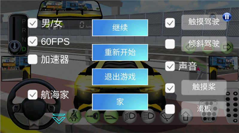 3d駕駛課2安卓版