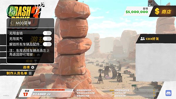 瘋狂駕駛3無限金幣版